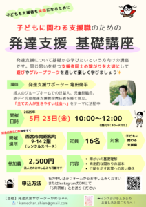5月講座案内