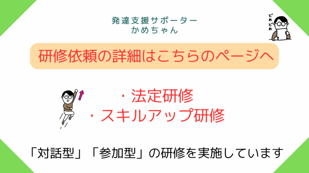 研修ページへ（HPへリンク）